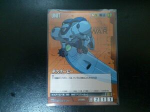 ガンダムウォー コモン 茶 ユニット U-G95 デスネービー