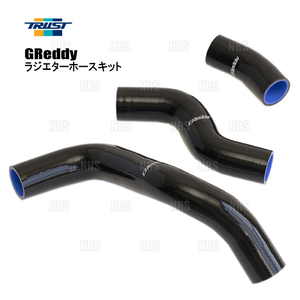 TRUST トラスト GReddy グレッディー ラジエターホースキット BRZ ZC6/ZD8 (12013301