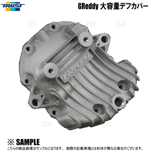 TRUST トラスト GReddy 大容量デフカバー Ver.2 (リヤ) S2000 AP1/AP2 F20C/F22C 1999/4～2009/9 (14550401