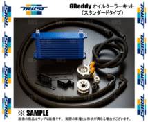 TRUST トラスト GReddy オイルクーラーキット (スタンダード/12段) ジムニー JB23W K6A 98/10～18/7 (12094607_画像3