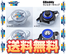 TRUST トラスト GReddy ラジエターキャップ (Nタイプ) エスクァイア/ハイブリッド ZRR80G/ZRR85G/ZWR80G 3ZR-FAE/2ZR-FXE 14/10～(13901003_画像2