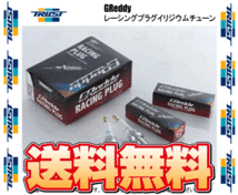 TRUST トラスト レーシングプラグ イリジウムチューン (IT07 ISO 7番/6本) NSX NA1/NA2 C30A/C32B 99/9～05/2 (13000077-6S_画像2