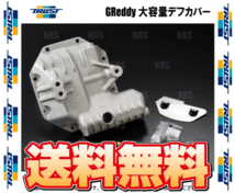 TRUST トラスト GReddy 大容量デフカバー (リヤ) RX-7 FD3S 13B-REW 1991/12～2002/8 (14540401_画像2