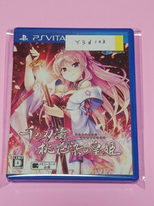 PSVITA　千の刃濤、桃花染の皇姫 【管理】Y3d103