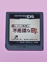 Nintendo DS レイトン教授と不思議な町 【管理】Y3d195_画像6