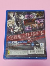 PSVITA　〈未開封品〉マインド ゼロ【管理】Y3d242_画像3