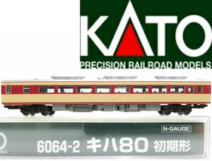送料350円～ 新品同様品 KATO 6064-2 キハ80 初期形 特急 ディーゼル 国鉄 Nゲージ 鉄道模型 カトー N-GAUGE 関水金属