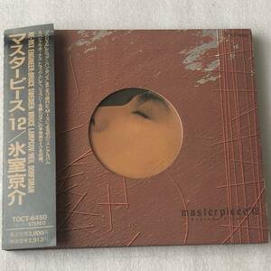 中古CD 氷室 京介 ひむろ きょうすけ/masterpiece ＃12 リミックス盤(1992年) 日本産,J-POP系