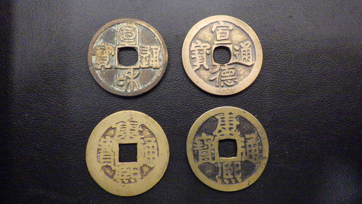 ヤフオク! -「中国古銭セット」の落札相場・落札価格 ヤフオク! -「中国古銭セット」の落札相場・落札価格