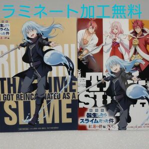転生したらスライムだった件 映画 紅蓮の絆編 プロマイド　２枚組