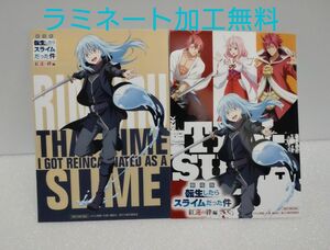 転生したらスライムだった件 映画 紅蓮の絆編 プロマイド　２枚組