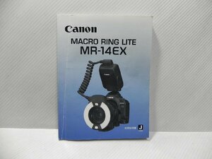Canon MR-14EX 説明書(和文正規版)