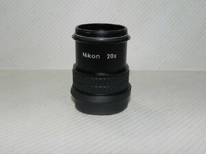 Nikon connection eye lens 20X lens 