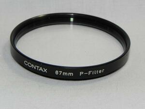 *中古品　CONTAX 67mm P-Filter*