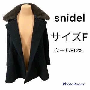 snidel ファー付きコート　ウール90% サイズF ブラック