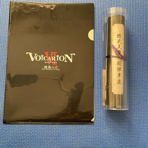 Voicarion ボイサリオン パンフレット 2種セット