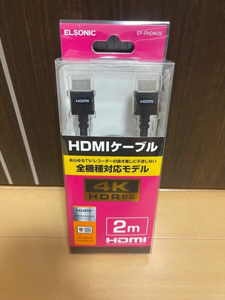 HDMIケーブル