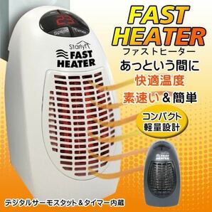 ☆2セット　セラミックヒーター トイレ暖房 小型 ファンヒーター 電気ストーブ 自動タイマー コンパクト 足元　脱衣所 FASTヒーター