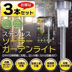 ☆6本セット★送料無料★電源不要ソーラー LEDガーデンライト