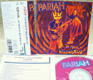 即決！複数でも送料230円●CD パライア Pariah To Mock a Killingbird 帯付き 対訳掲載 デビュー・アルバム