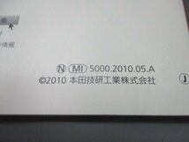 01254◆ホンダインターナビシステム　00X30-SZX-8001　取扱説明書◆_画像3