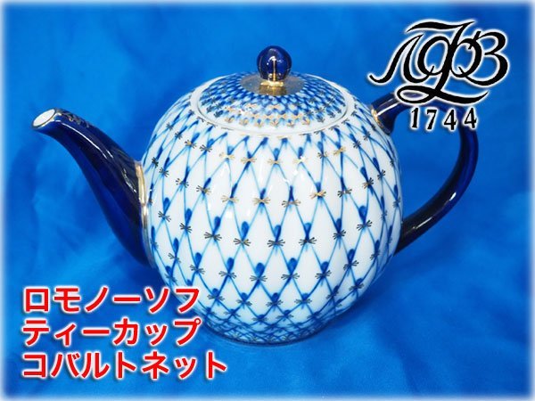 ヤフオク! -「ロモノーソフ」の落札相場・落札価格