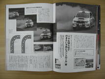 IZ0822 auto sport オートスポーツ No.1383 2014年6月20日発行 Drive on the edge 2014年6月20日発売 GT-Rの底力 _画像4