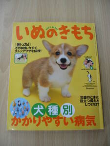 IZ1053... . mochi 2009 year 8 month 10 day issue upbringing dog .. living love pad comfort upbringing dog. . feeling disaster handy cap ... shampoo 