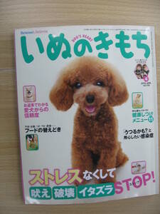 IZ1112... . mochi 2012 year 3 month 10 day issue love dog reply upbringing hood feeling .. -stroke less .. destruction . mischief manner autograph . dog . dog 