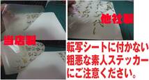 【即納】【95mm２枚組】家紋 ステッカー 三つ葉葵紋_画像7