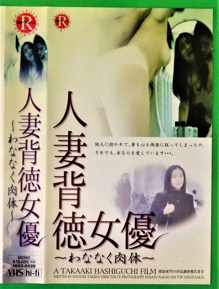 クリスマスファッション 背徳の罠 字幕スーパー VHS - poumonquebec.ca