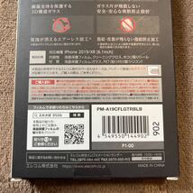 ☆新品未開封☆ ELECOM iPhone 11用フルカバーガラスフィルム/３次強化/BLカット PM-A19CFLGTRBLB_画像6