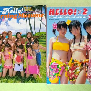  ハロハロ！モーニング娘。６期メンバー写真集+アロハロ！モーニング娘。写真集