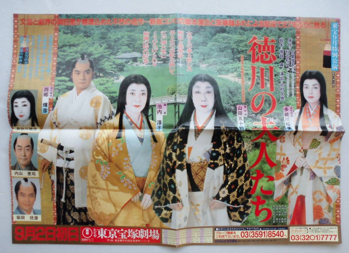 2025年最新】Yahoo!オークション -多岐川裕美 ポスターの中古品 2025年最新】Yahoo!オークション -多岐川裕美 ポスターの中古品