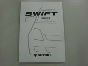 Φ スズキ / スイフト　/　ZC71S / 取扱説明書 / 中古 / 99011-63J41　/　印刷　2008年11月