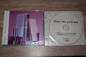 Ghost like girlfriend (ゴースト・ライク・ガールフレンド)　新品未開封・初回2CD「Version」+ヴィレッジヴァンガード特典DVD