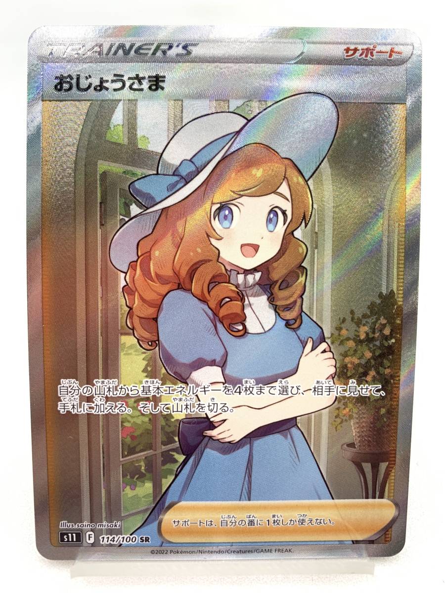ヤフオク! -「おじょうさま sr」の落札相場・落札価格 ヤフオク! -「おじょうさま sr」の落札相場・落札価格