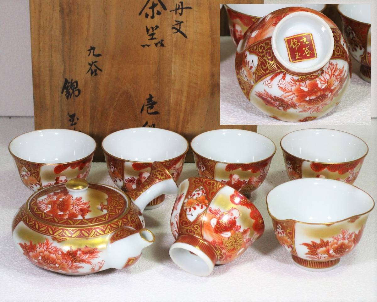 18000円格安 通販 得割10% 隆ヤ様専用 九谷焼 大日本九谷 清閑製赤絵
