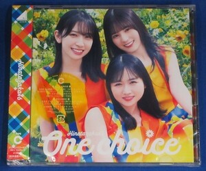 日向坂46／One choice★Type-C 初回仕様(CD＋Blu-ray)★未開封新品★