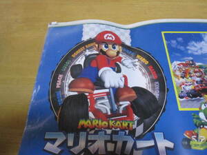 【 当時物 NINTENDO 希少品 】B3/ くろがね DM-7MU デスクマット Super Mario Kart 64 スーパーマリオ カート 任天堂 学習机 文具 年代物