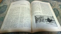 古書 みづゑ 1964年7月号 ピカソ_画像8