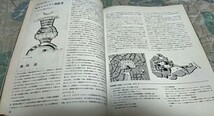 古書 みづゑ 1965年2月号_画像4