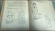 古書 高等小学 裁縫新教授書_画像5