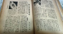 古書 演芸画報 第二十九年第十一号_画像7