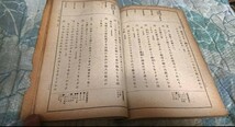 古書 綜合整理 国文問題精選 全_画像9