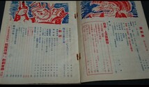 古書 演劇界 第九巻第三号 昭和26年3月号_画像2