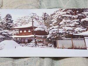 0423　絵葉書　京都　慈照寺　雪の銀砂灘と向月台