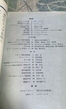 古書 みづゑ 1964年8月号_画像2