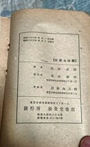 古書 最新珠算詳解 松栄堂刊_画像10