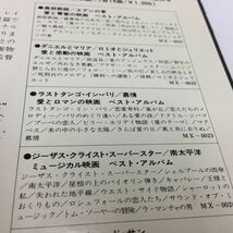 【ジャンク 送料込】まとめ売り 洋楽LPレコード ラテン名曲集/ベートーヴェン 運命/スクリーン・ミュージック ほか 動作未確認◆NW0213_画像10